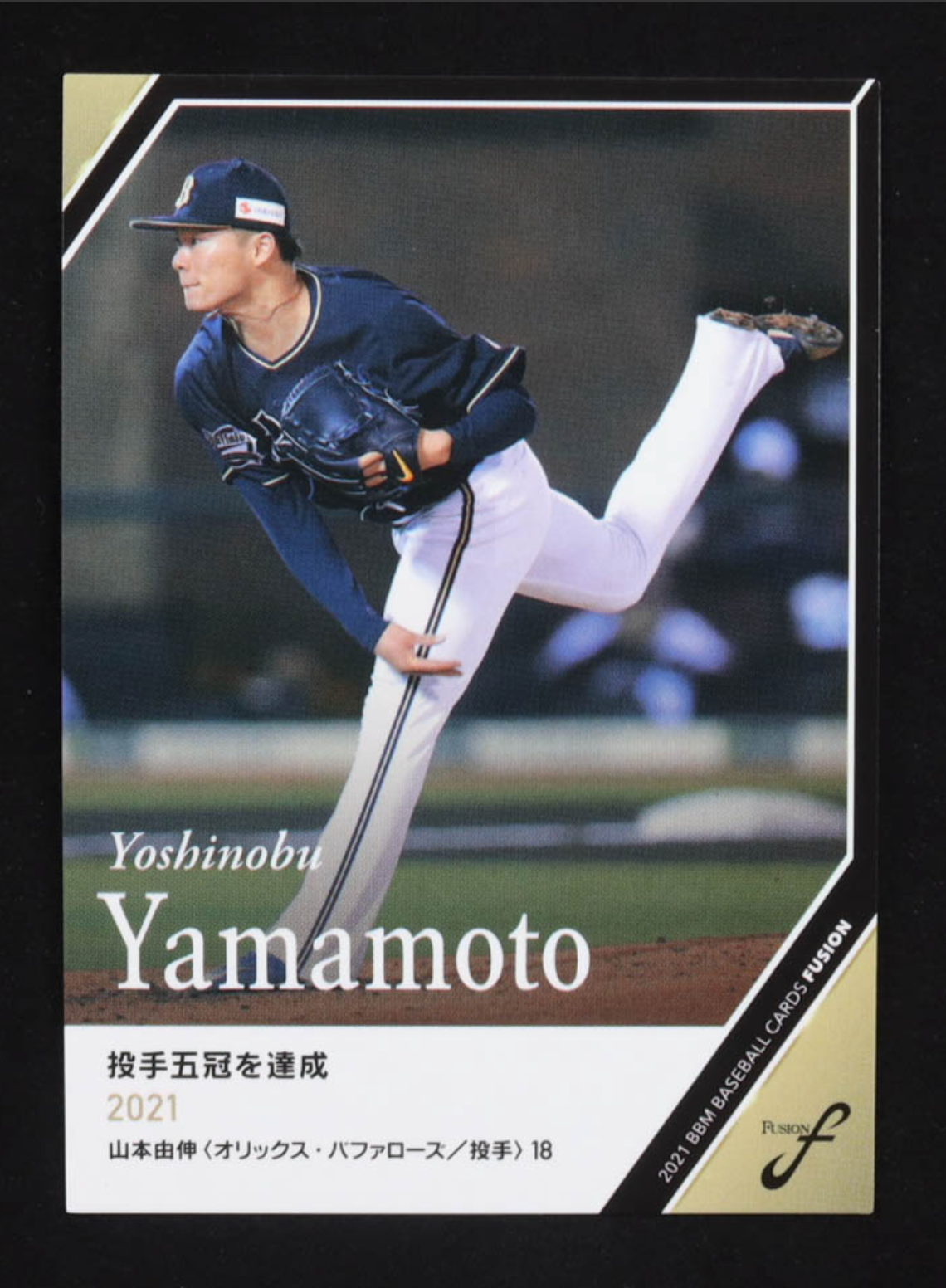 Yoshinobu Yamamoto 2021 BBM Fusion #96 RC authentic-signatures
